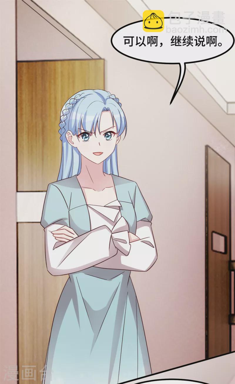 第291话 你算老几？-第293话