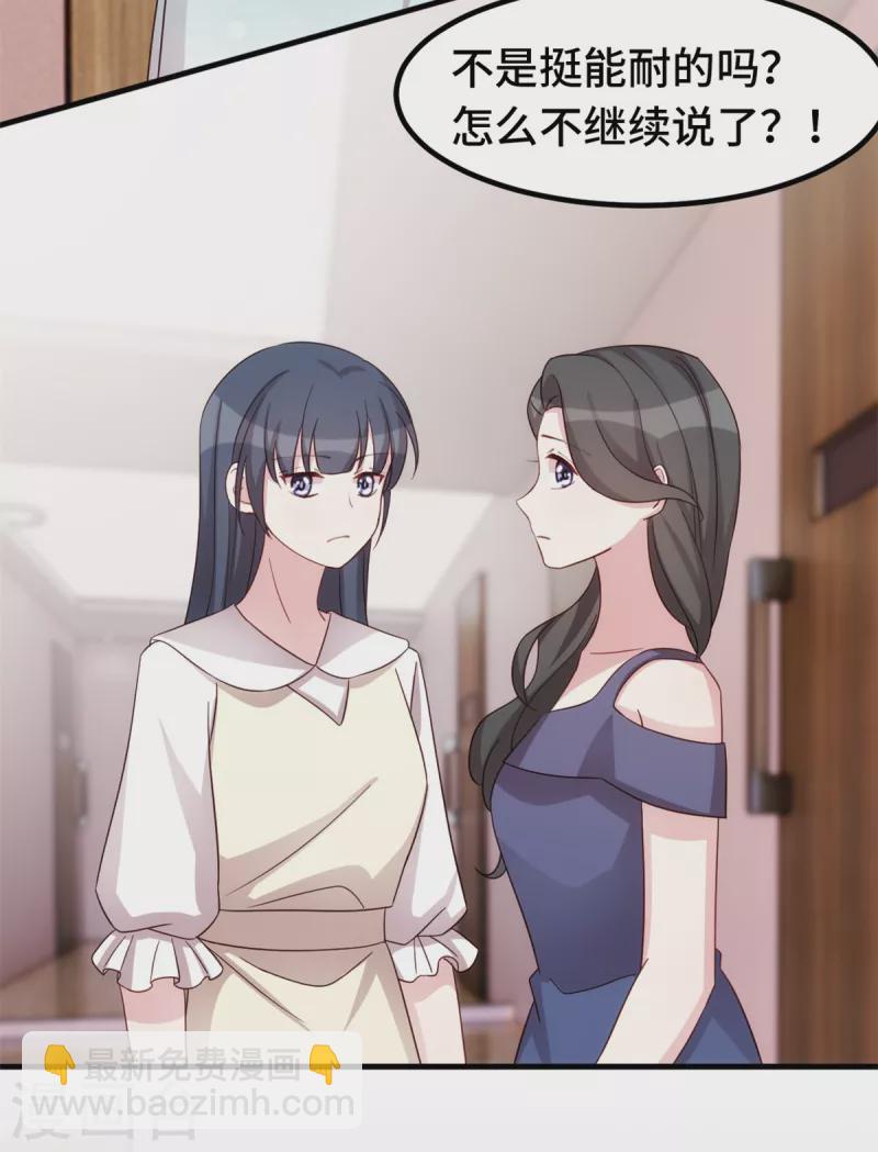 第291话 你算老几？-第293话