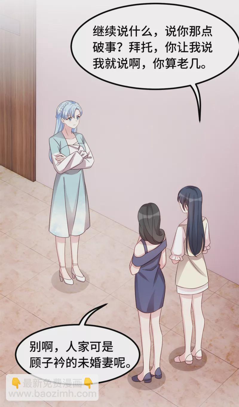 第291话 你算老几？-第293话