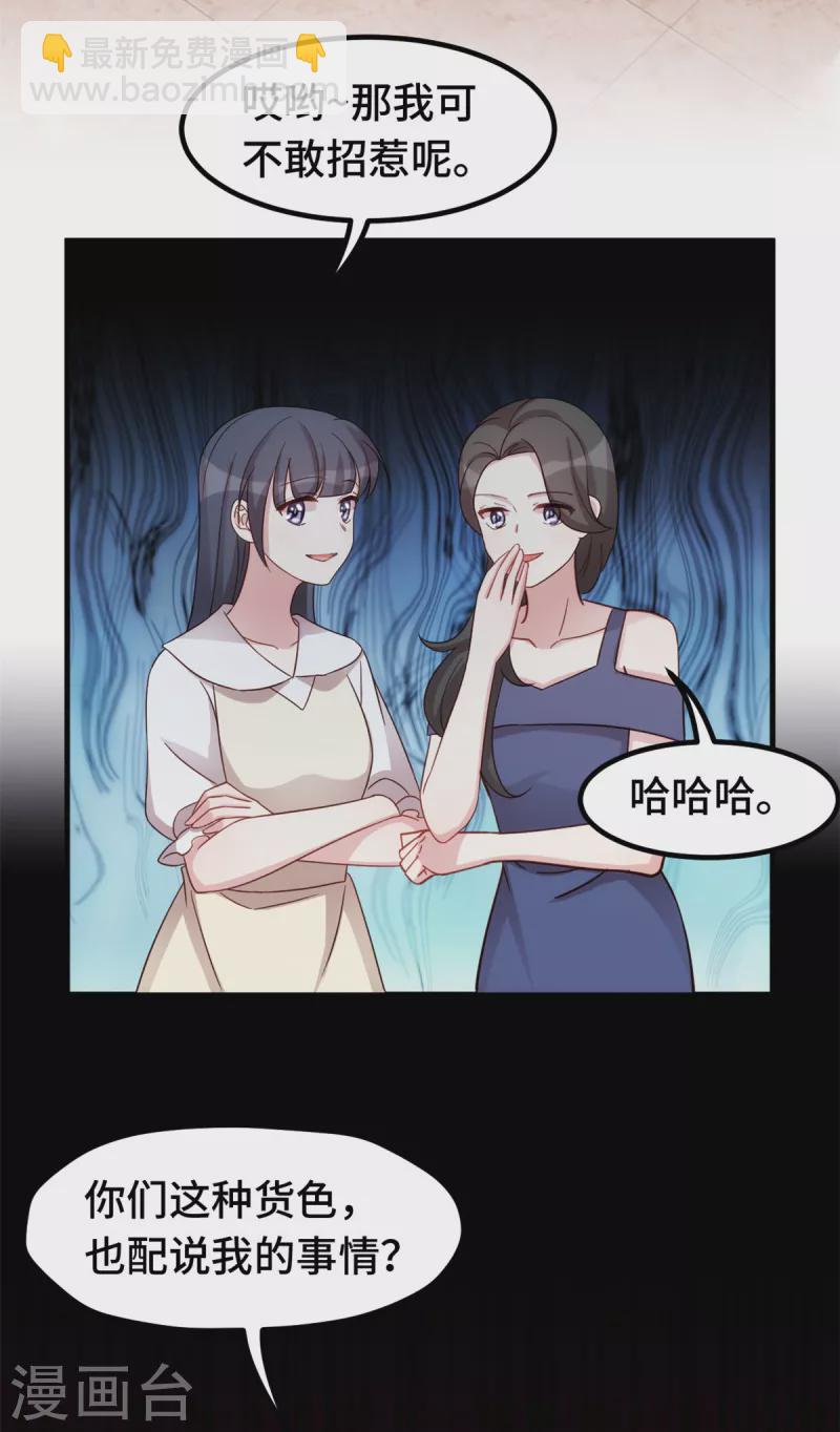 第291话 你算老几？-第293话