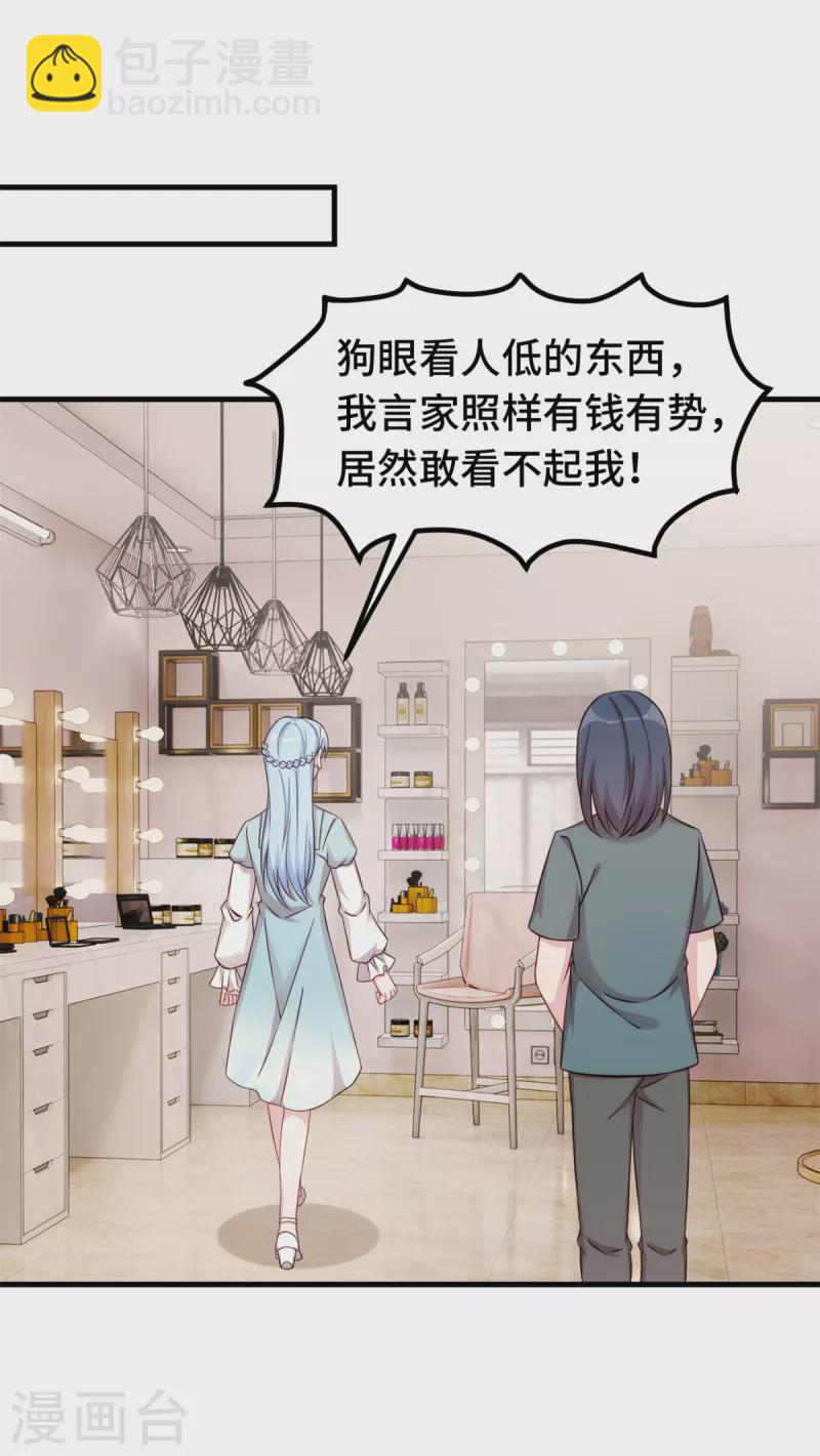 第291话 你算老几？-第293话