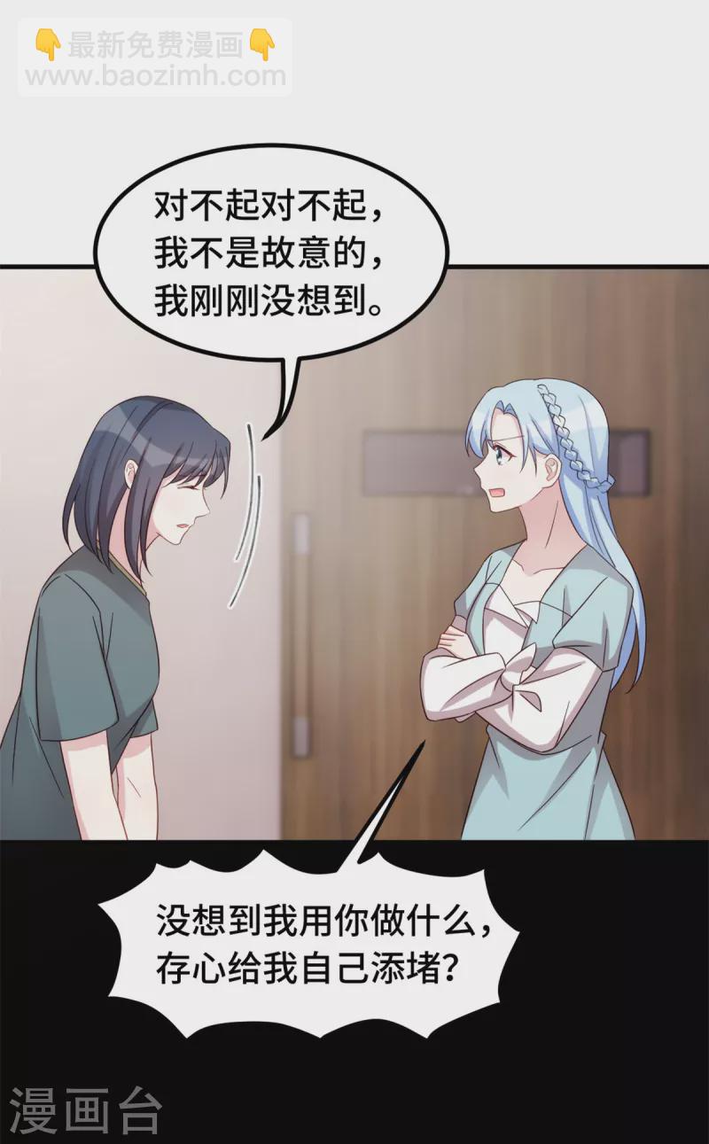 第291话 你算老几？-第293话