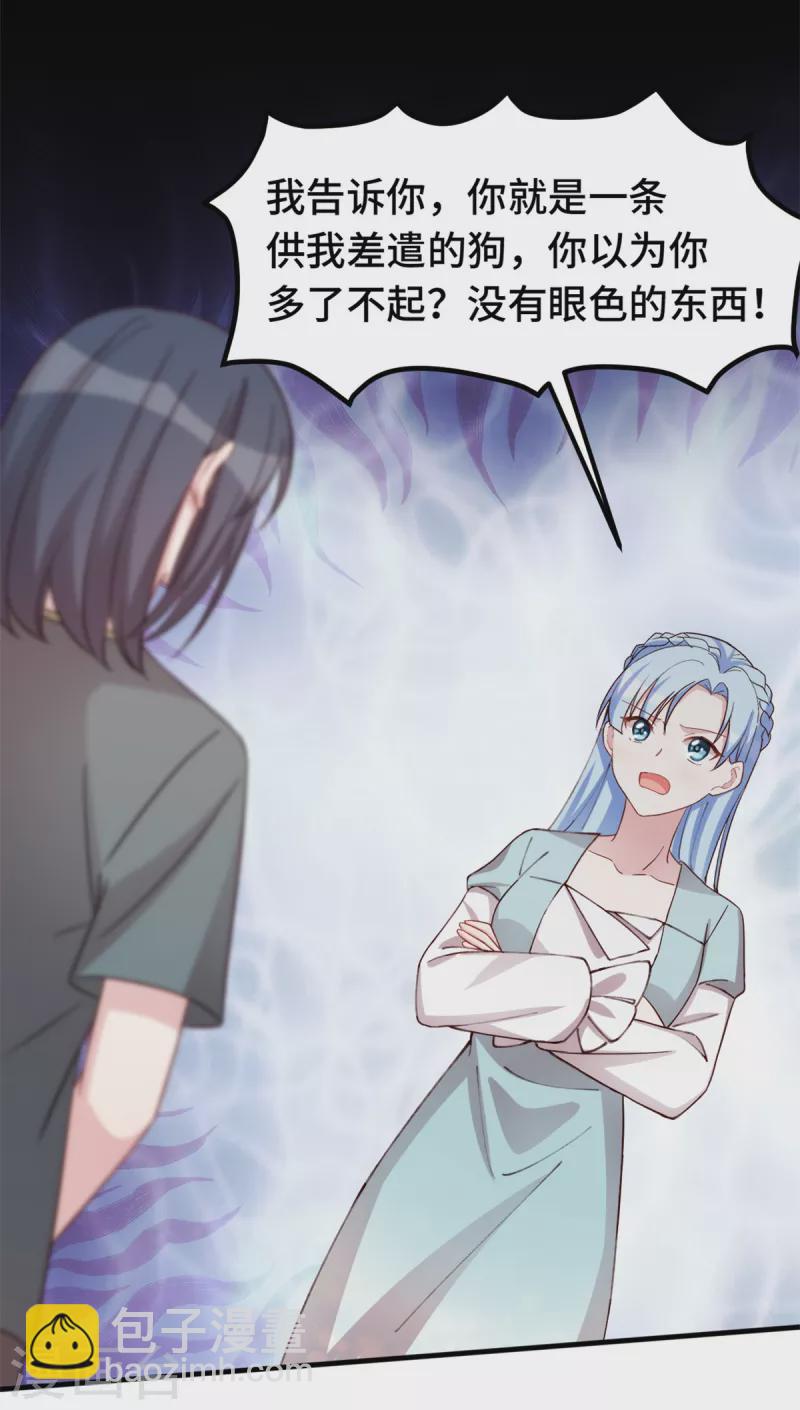 第291话 你算老几？-第293话