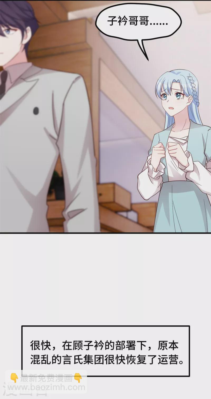 第293话 奇怪的言笑羽-第295话