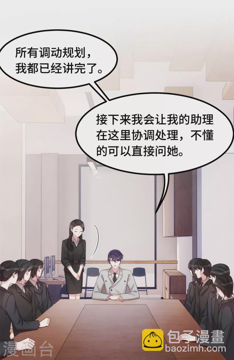 第293话 奇怪的言笑羽-第295话