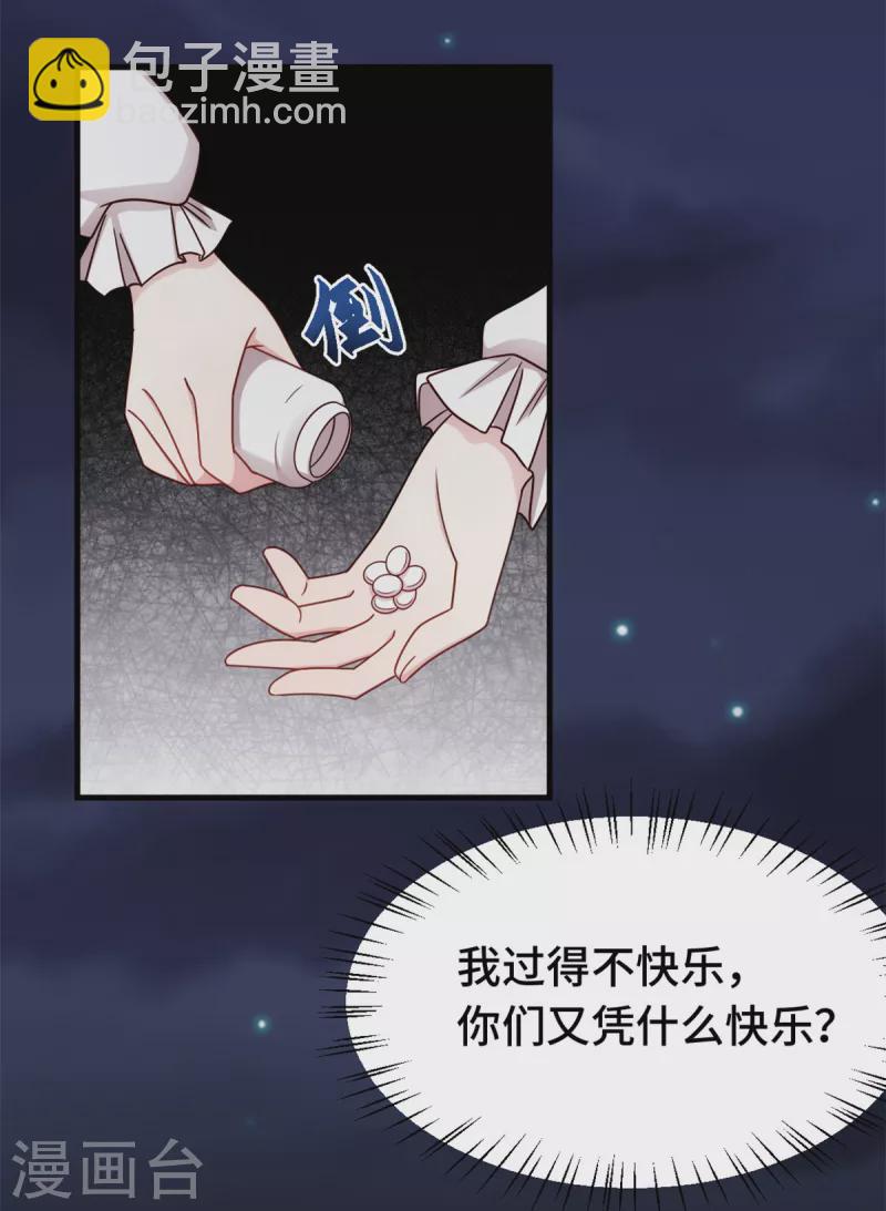 第293话 奇怪的言笑羽-第295话