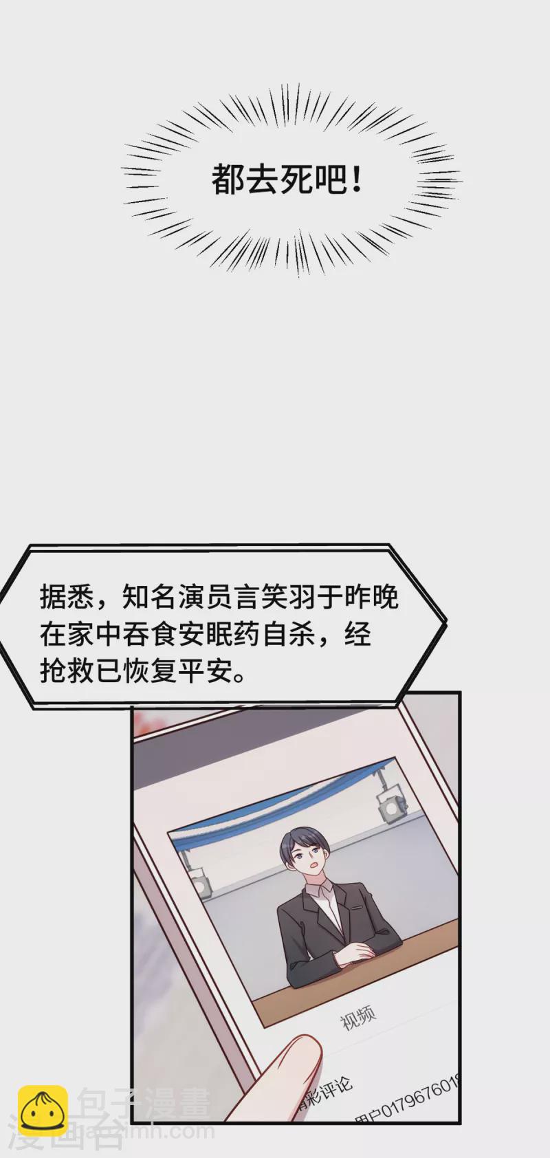 第293话 奇怪的言笑羽-第295话