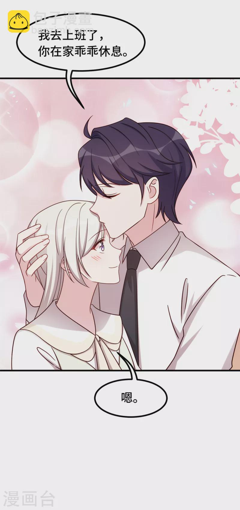 第293话 奇怪的言笑羽-第295话