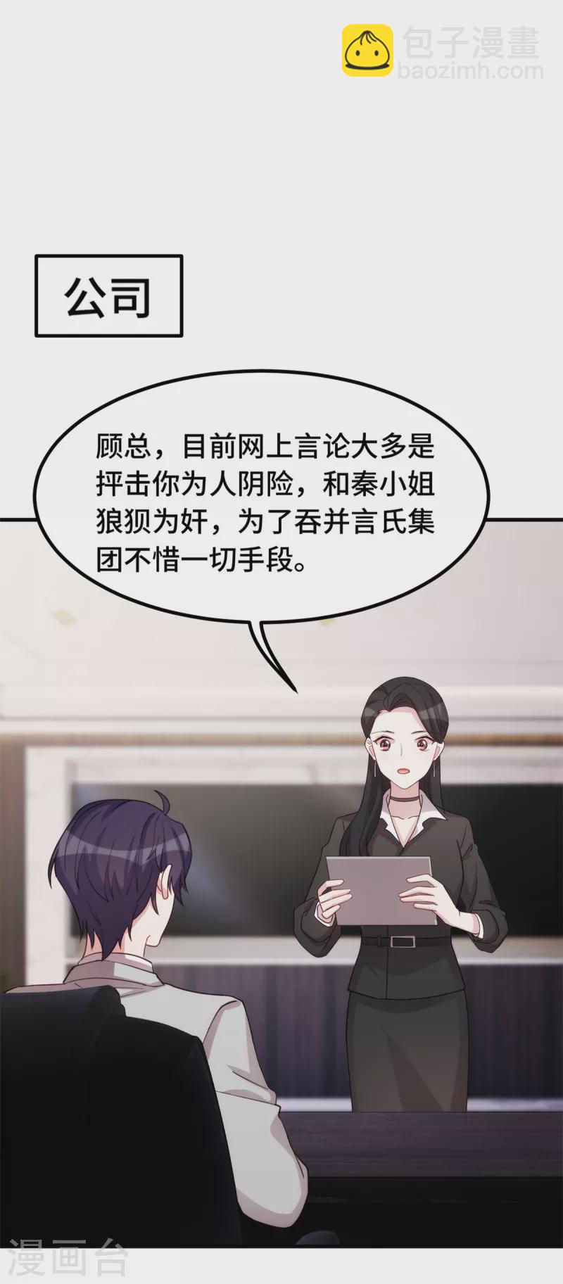 第293话 奇怪的言笑羽-第295话