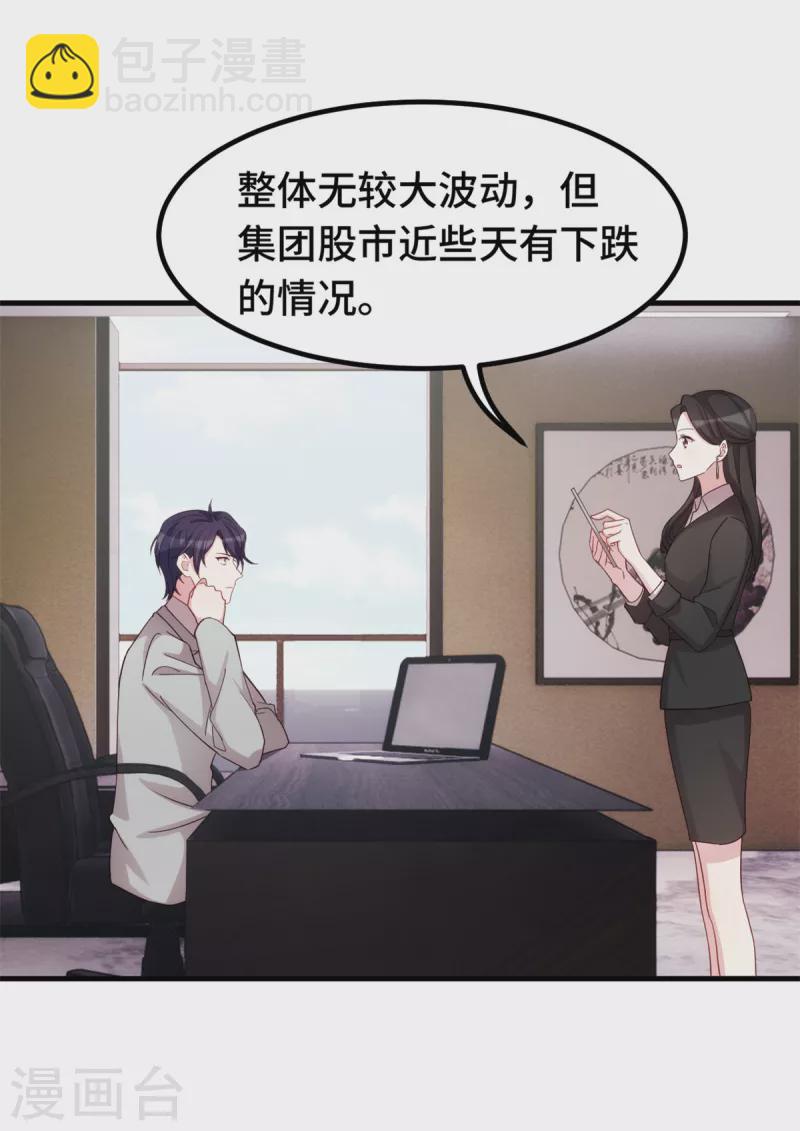 第293话 奇怪的言笑羽-第295话