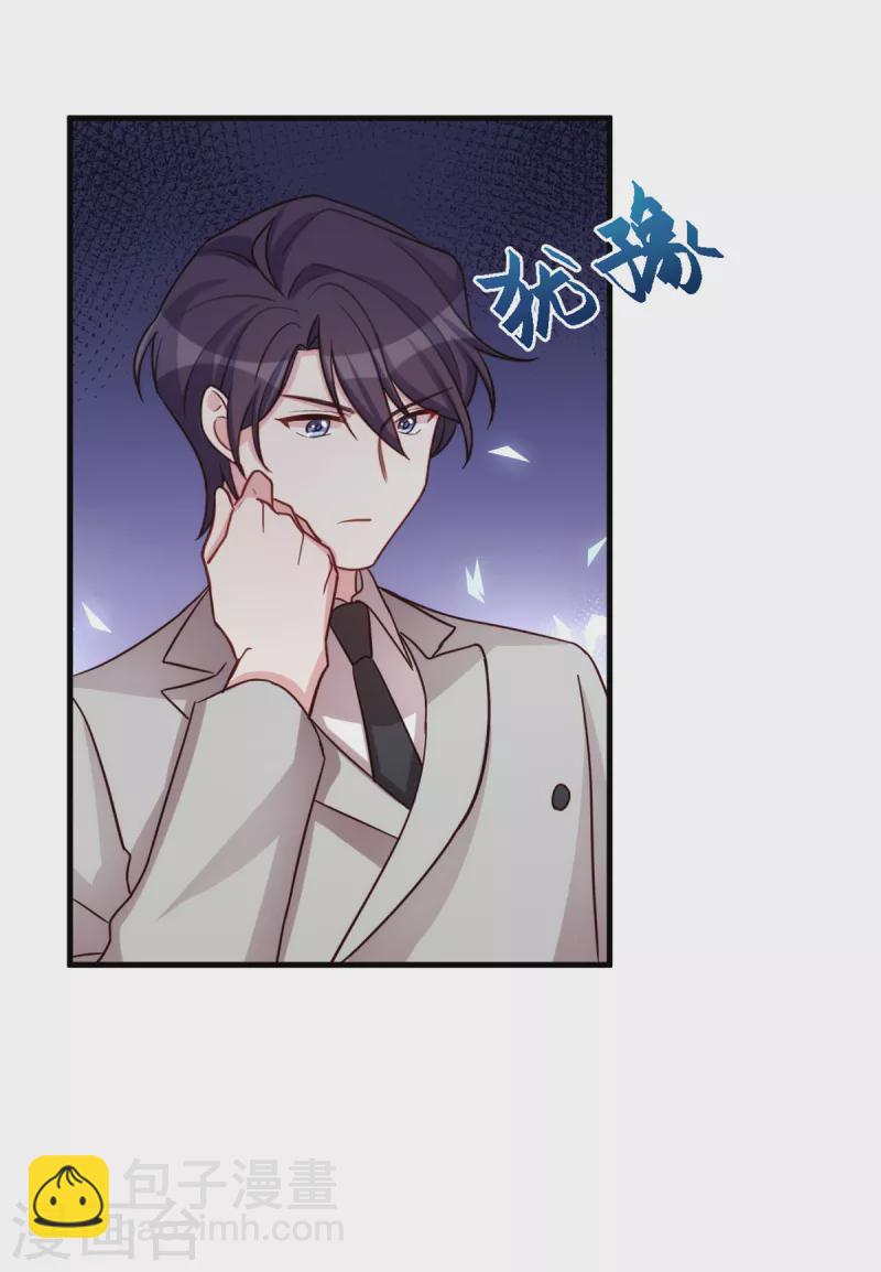 第293话 奇怪的言笑羽-第295话