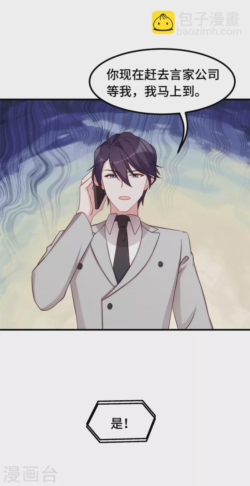 第293话 奇怪的言笑羽-第295话