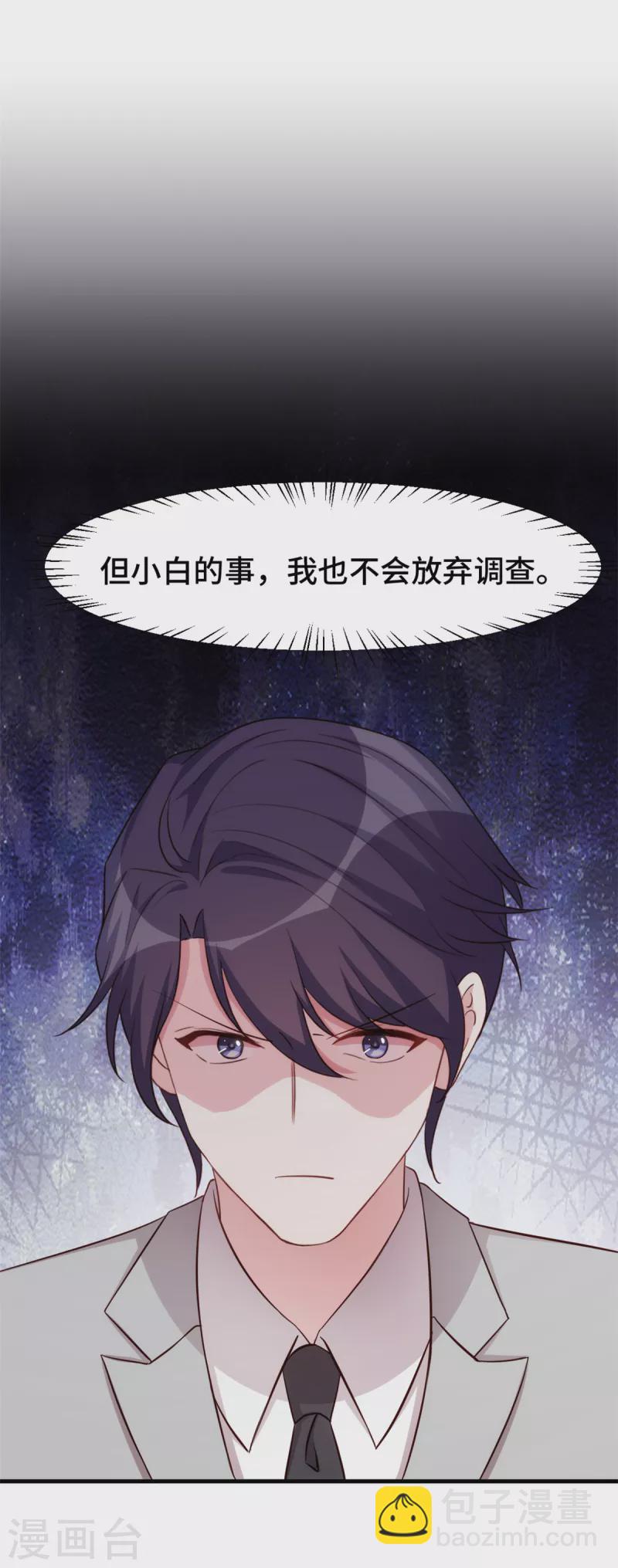 第293话 奇怪的言笑羽-第295话