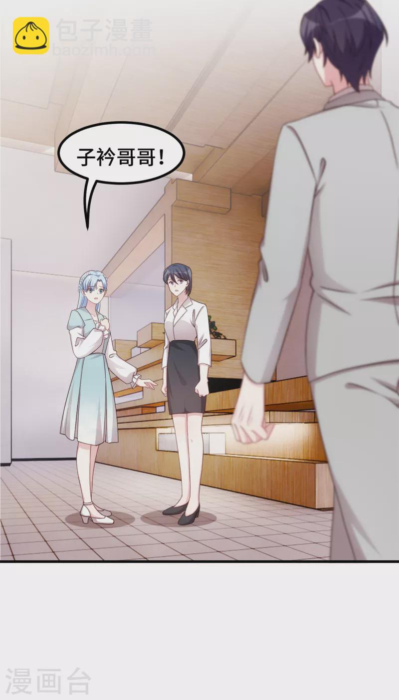 第293话 奇怪的言笑羽-第295话