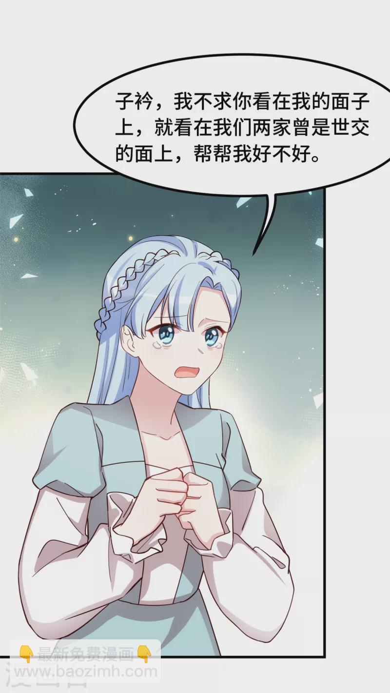 第293话 奇怪的言笑羽-第295话