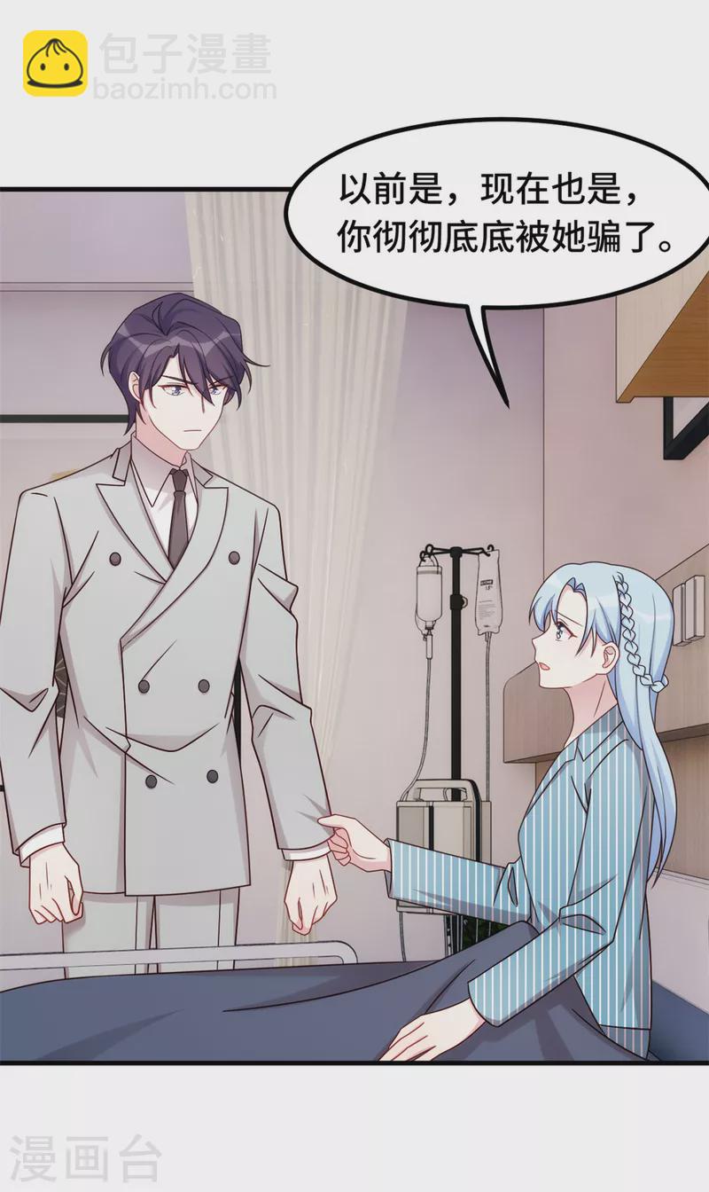 第295话 绝不原谅-第297话