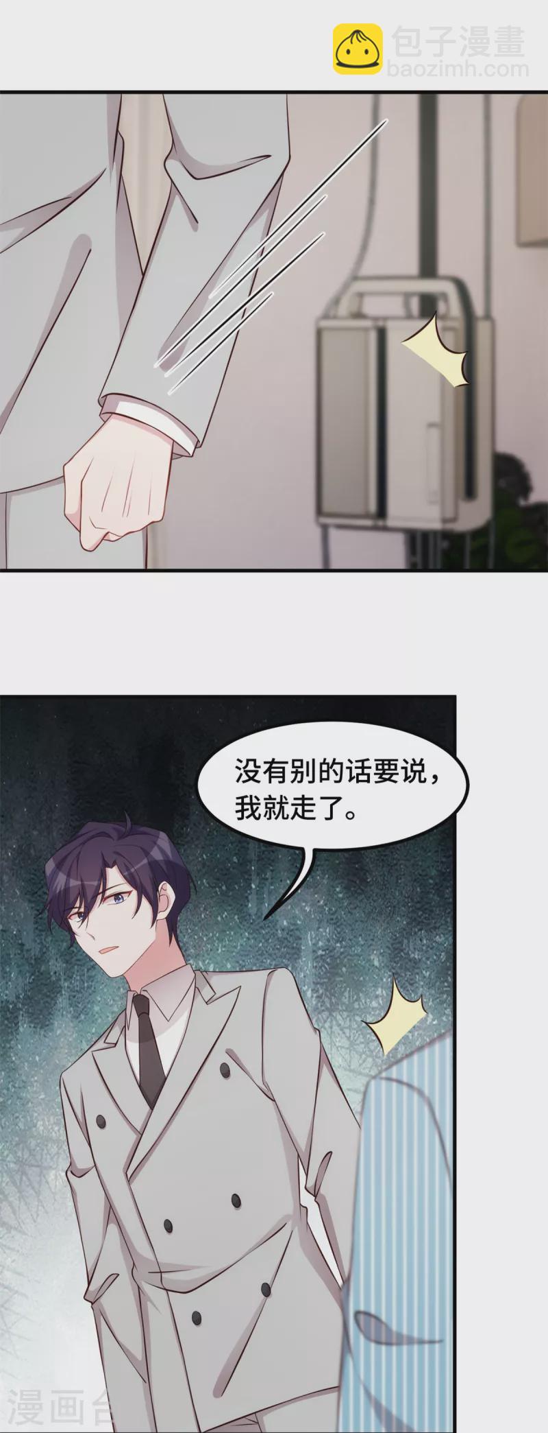 第295话 绝不原谅-第297话