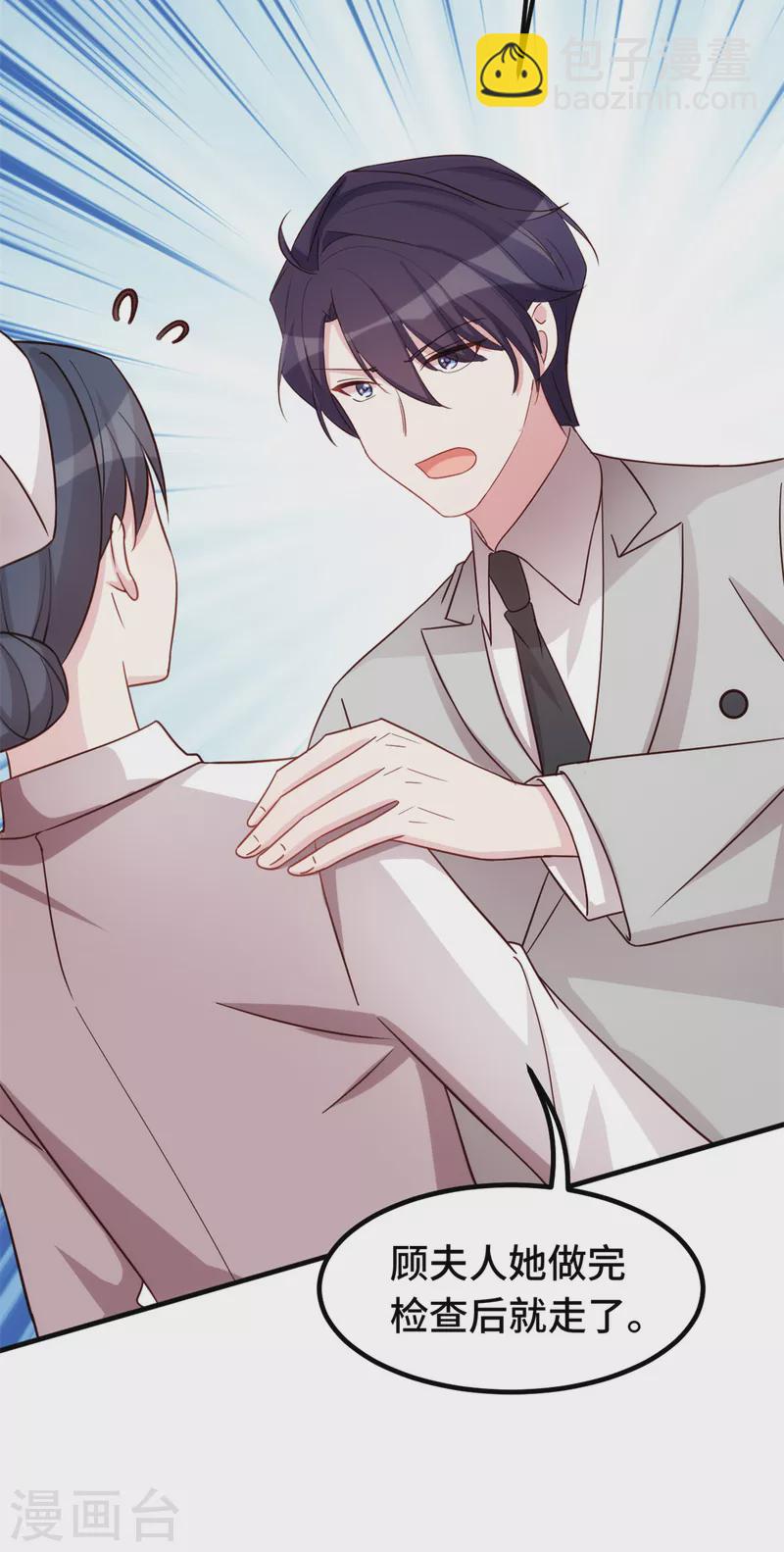 第297话 老婆没了！-第299话