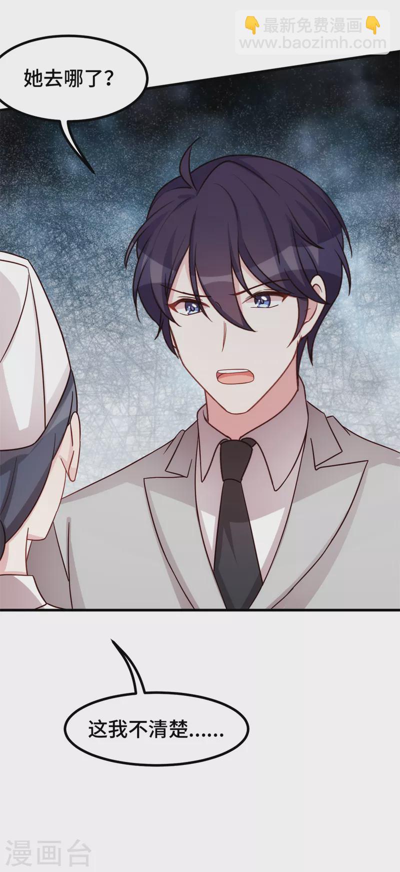 第297话 老婆没了！-第299话