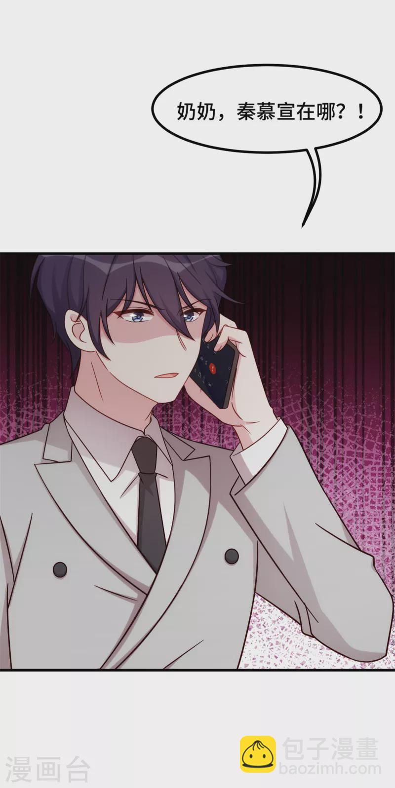 第297话 老婆没了！-第299话