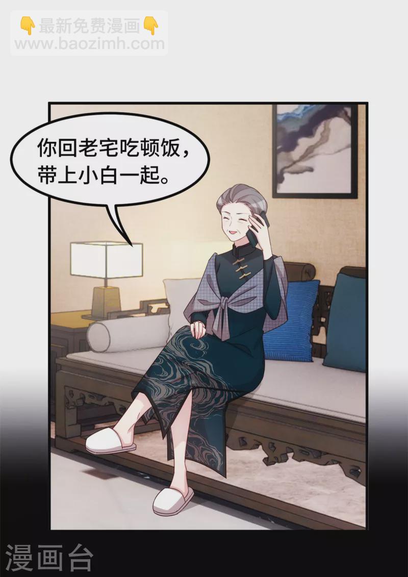 第297话 老婆没了！-第299话