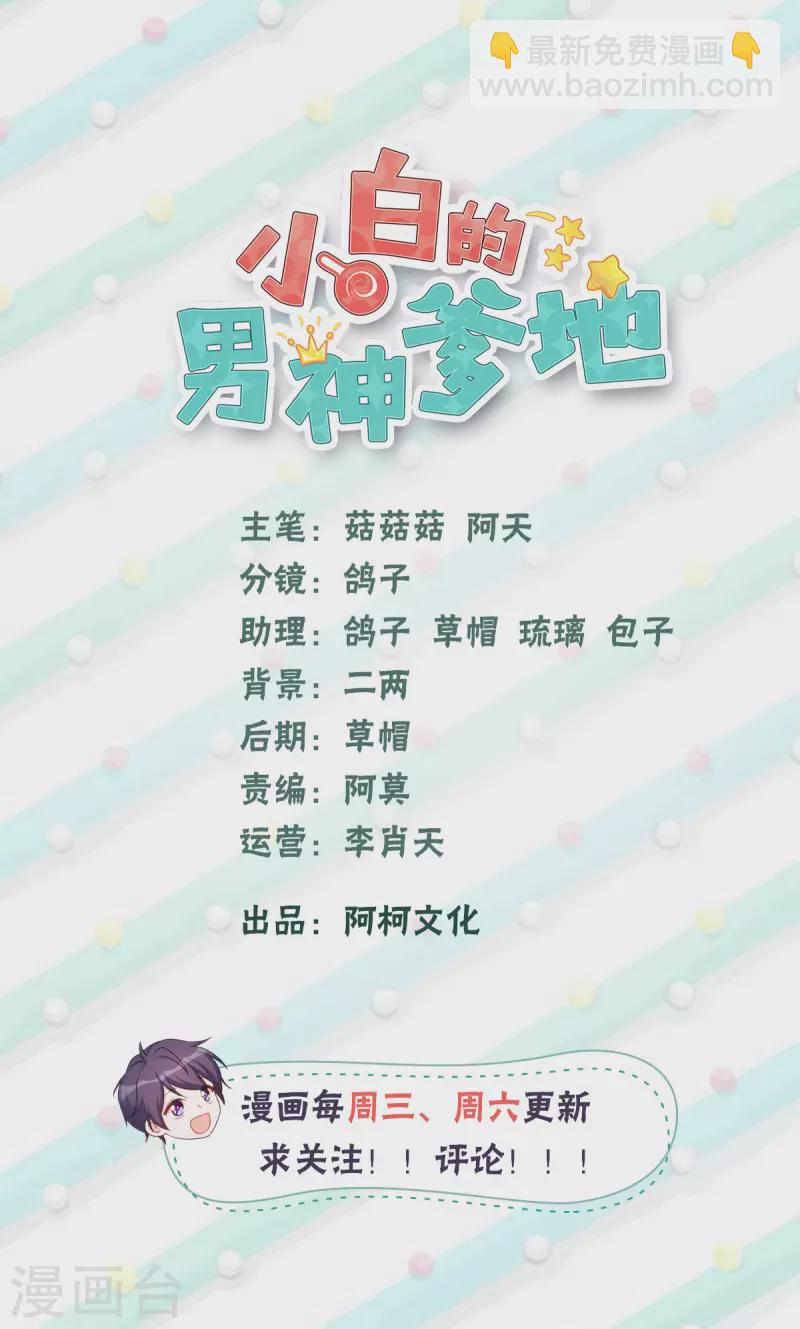 第297话 老婆没了！-第299话
