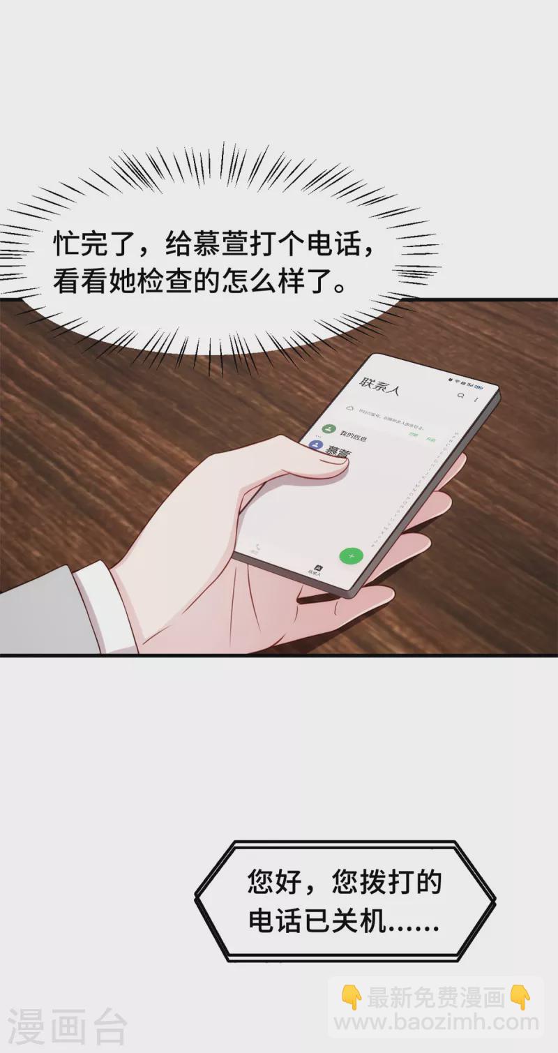 第297话 老婆没了！-第299话