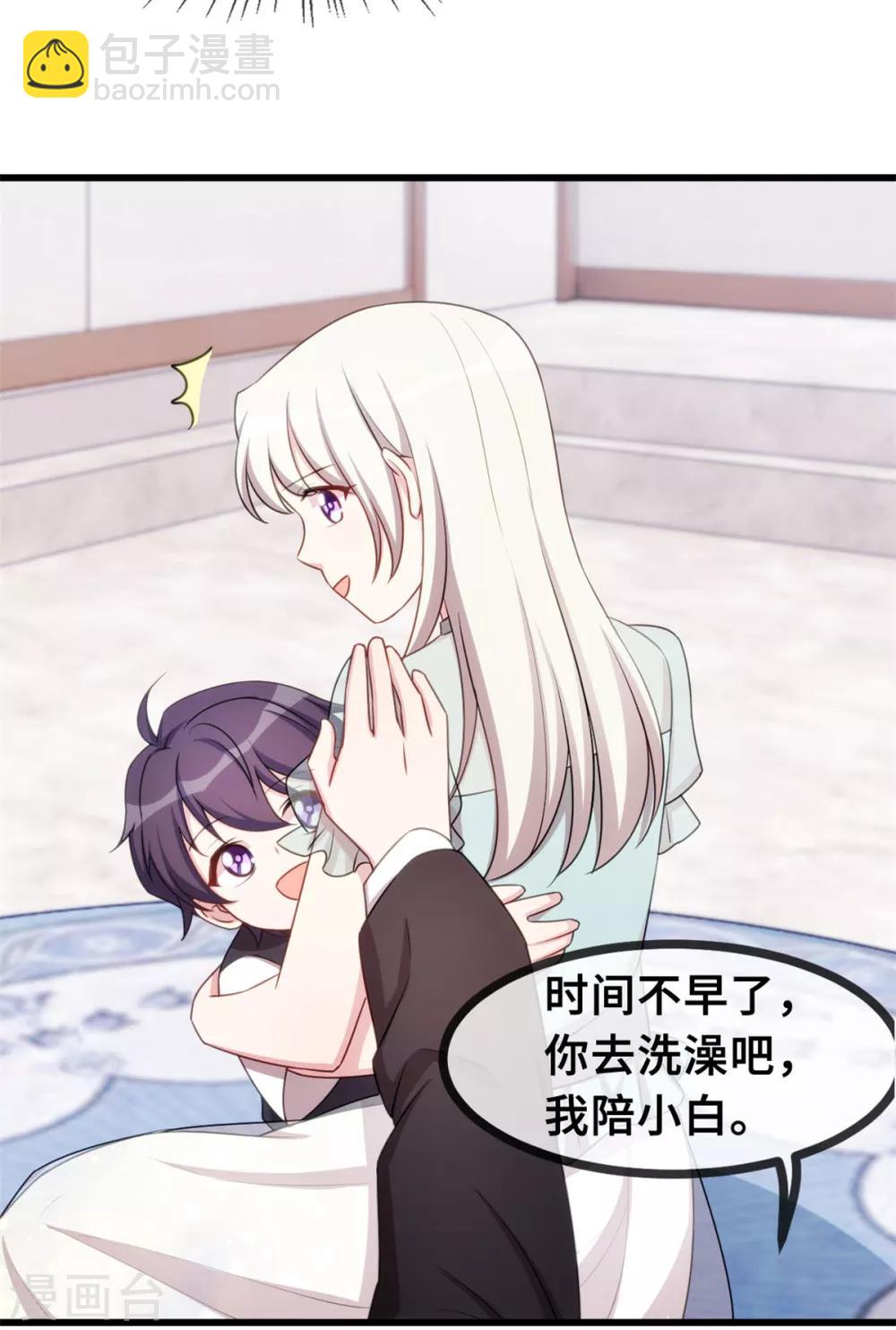 第31话 就当亲了一头猪-第31话