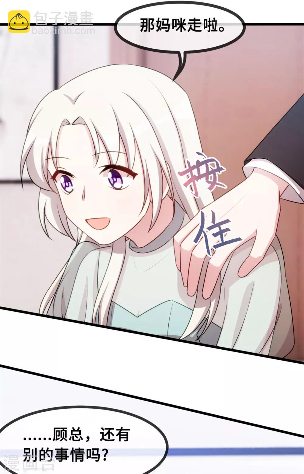 第31话 就当亲了一头猪-第31话
