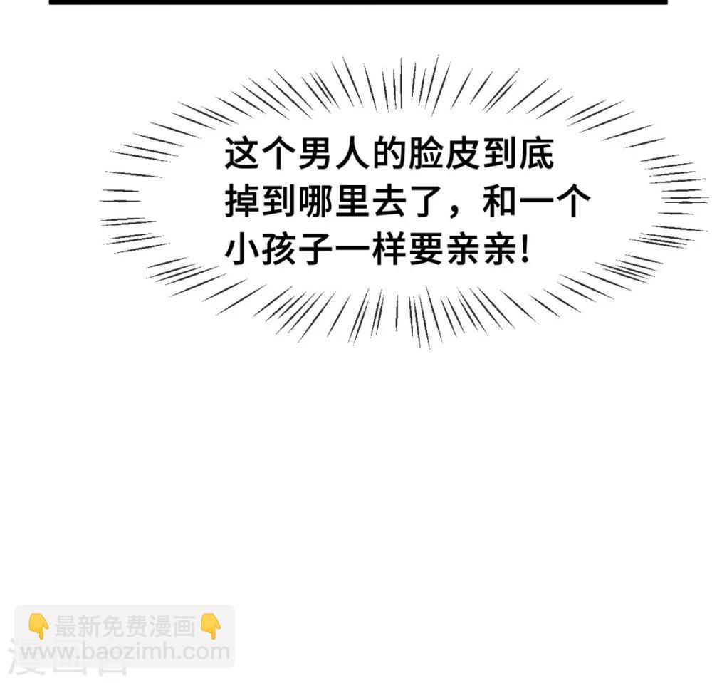 第31话 就当亲了一头猪-第31话