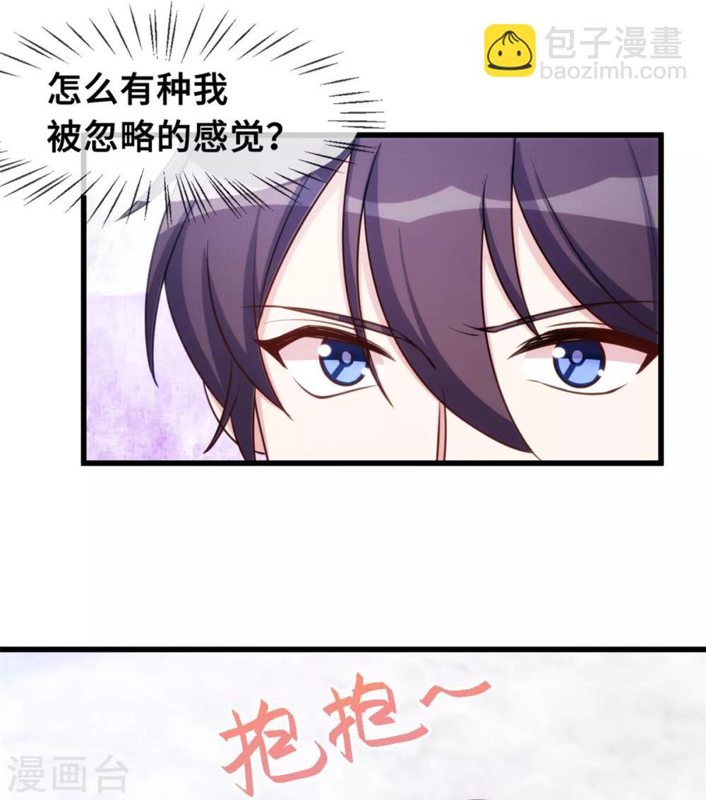 第31话 就当亲了一头猪-第31话