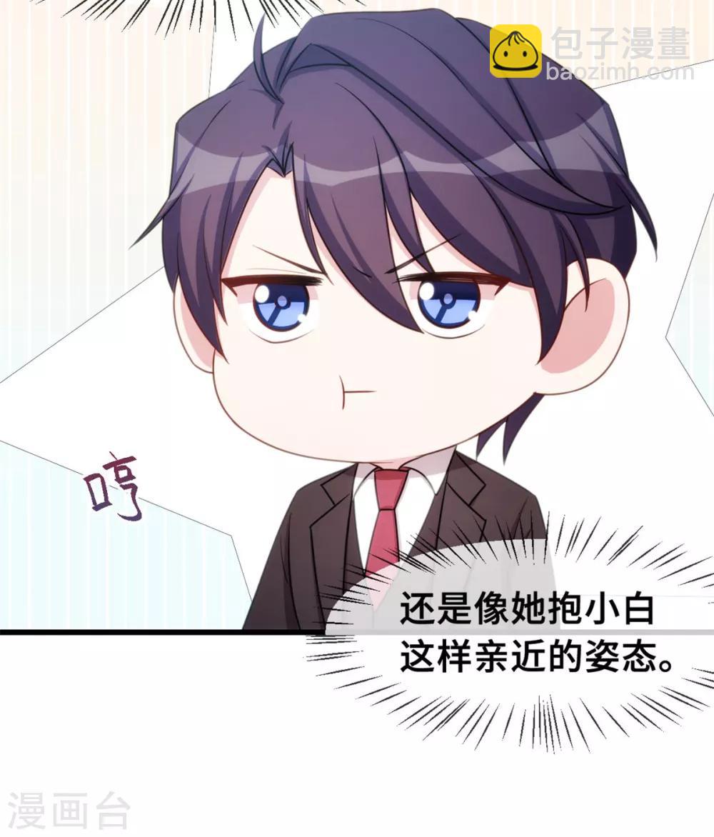 第31话 就当亲了一头猪-第31话