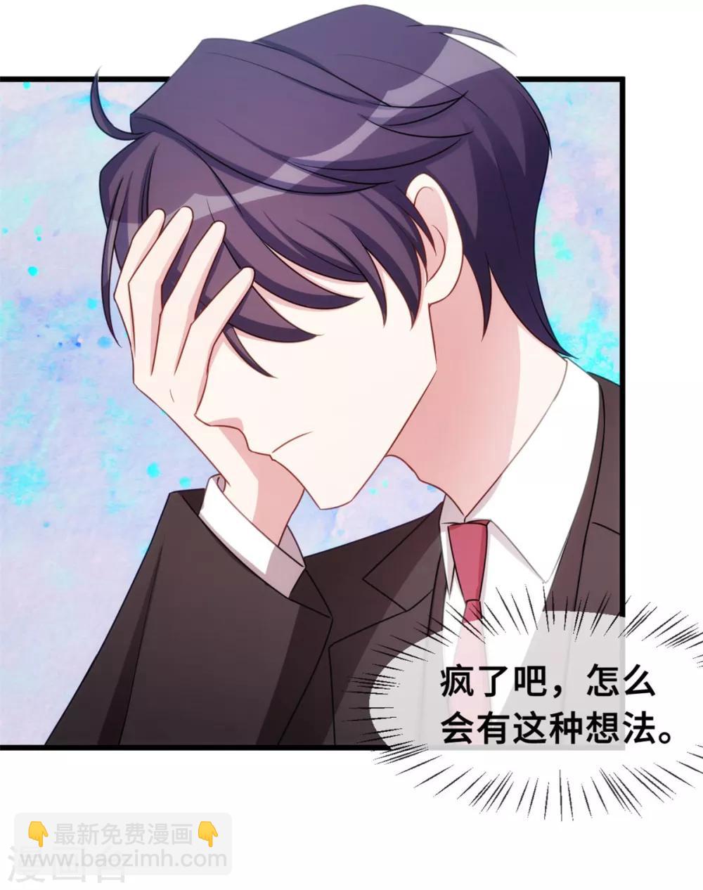 第31话 就当亲了一头猪-第31话