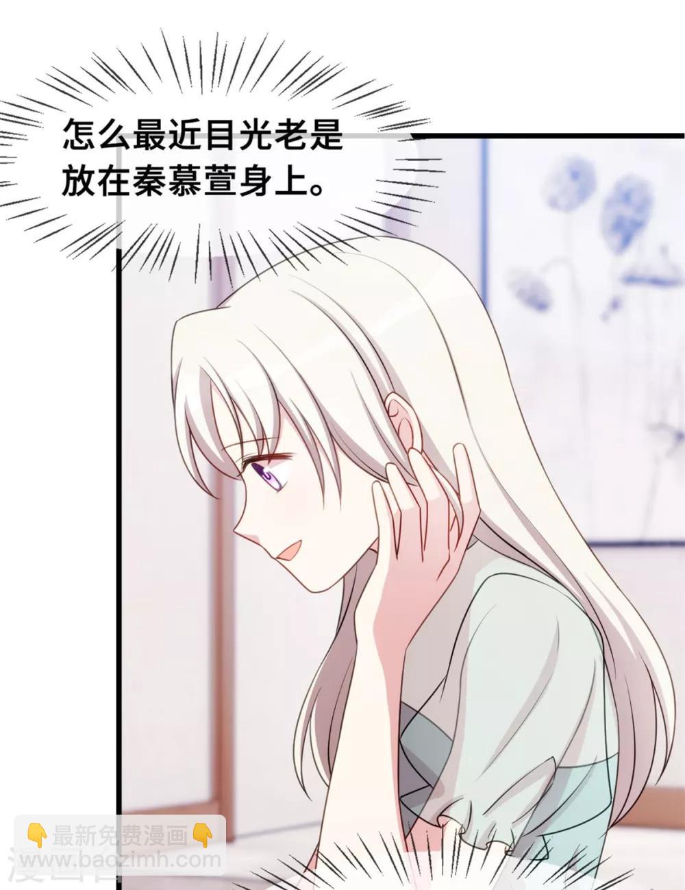第31话 就当亲了一头猪-第31话