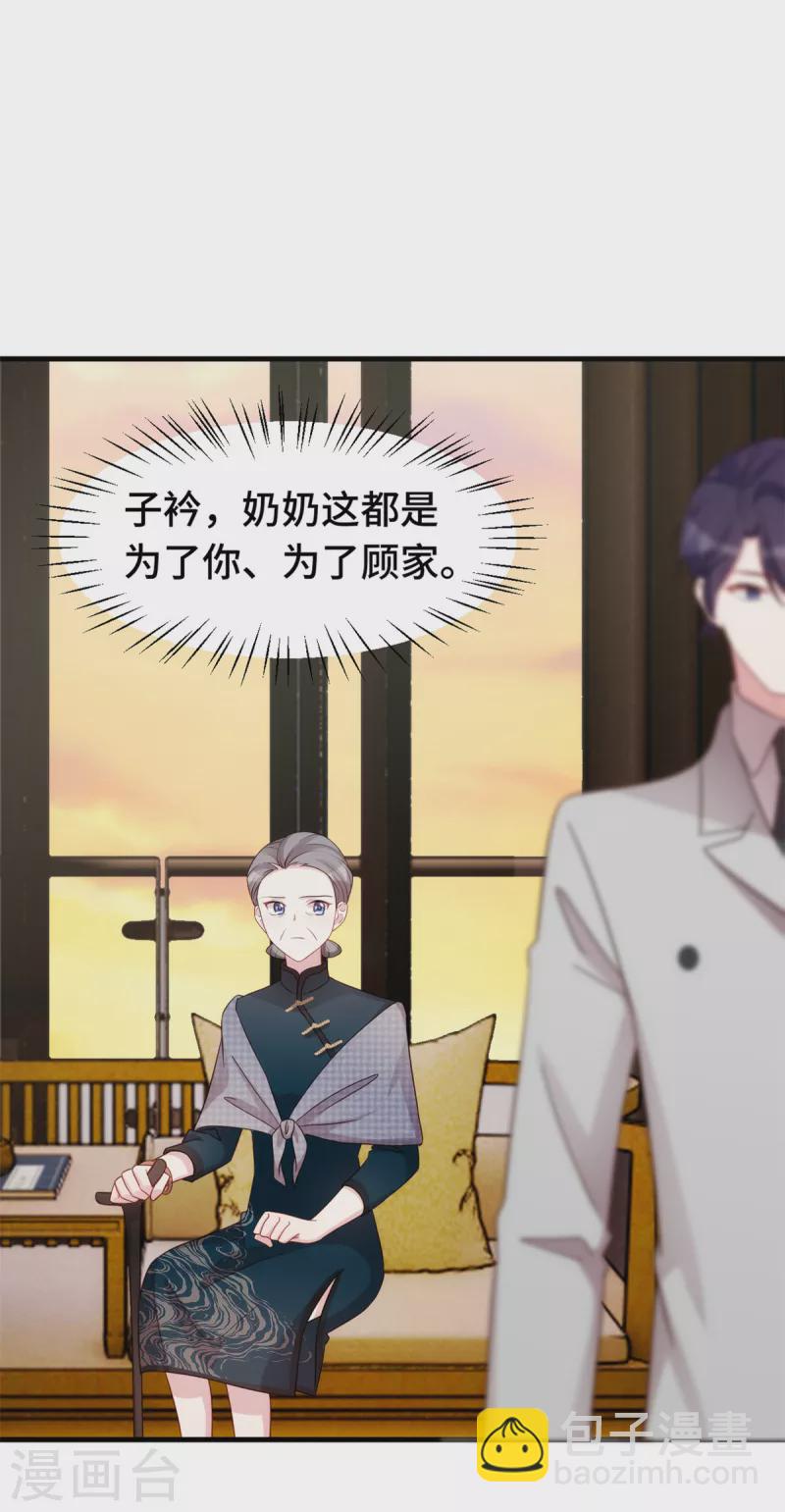 第299话 都是因为太爱你-第301话