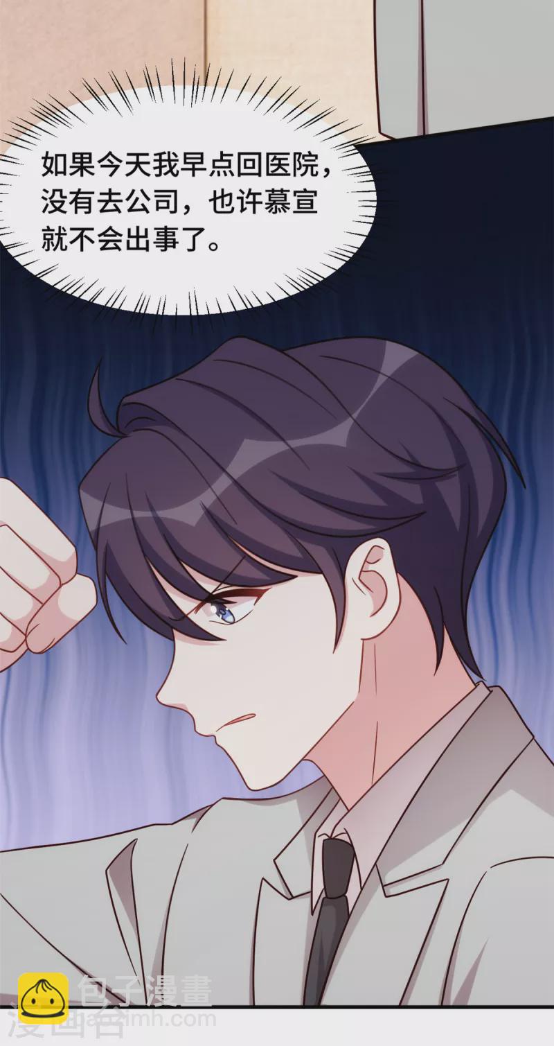 第299话 都是因为太爱你-第301话