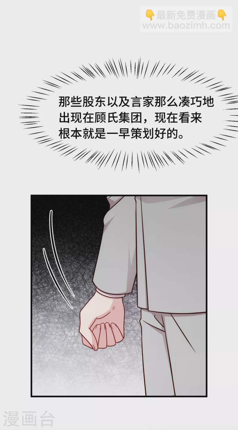 第299话 都是因为太爱你-第301话