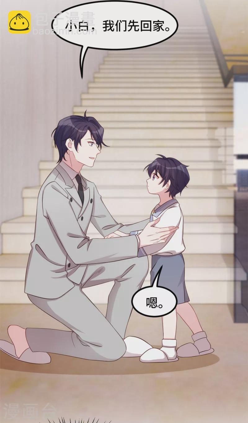 第299话 都是因为太爱你-第301话