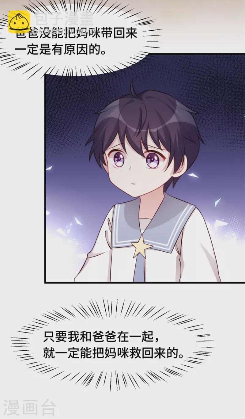 第299话 都是因为太爱你-第301话