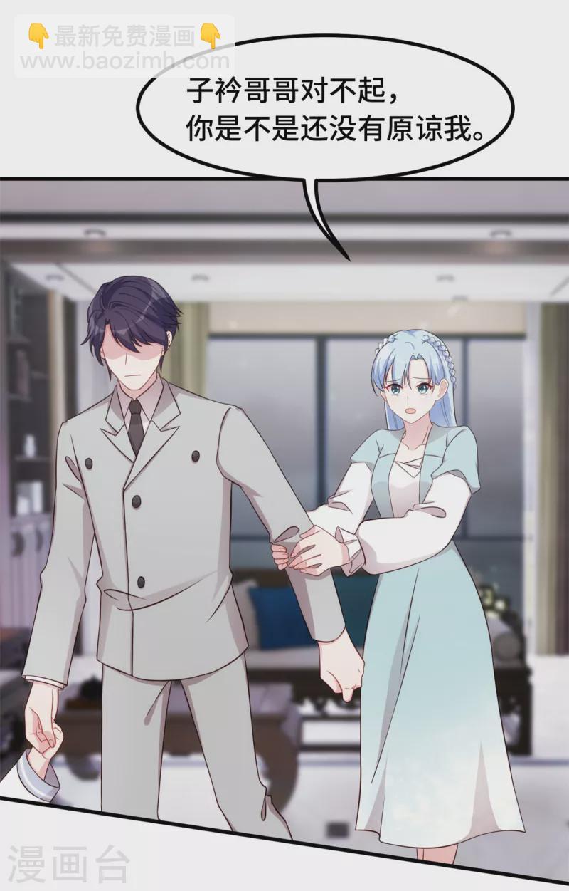 第299话 都是因为太爱你-第301话