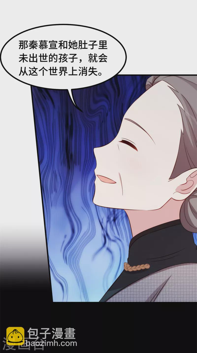 第299话 都是因为太爱你-第301话