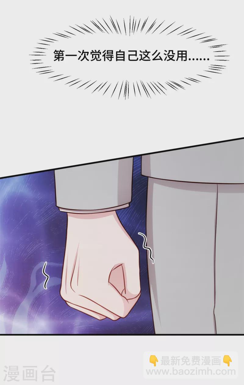 第299话 都是因为太爱你-第301话
