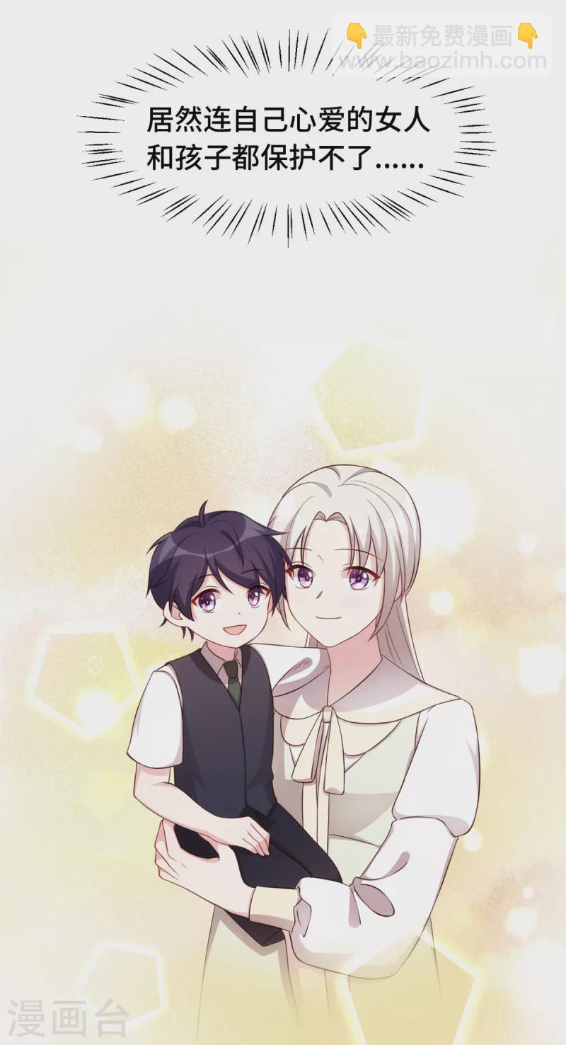 第299话 都是因为太爱你-第301话