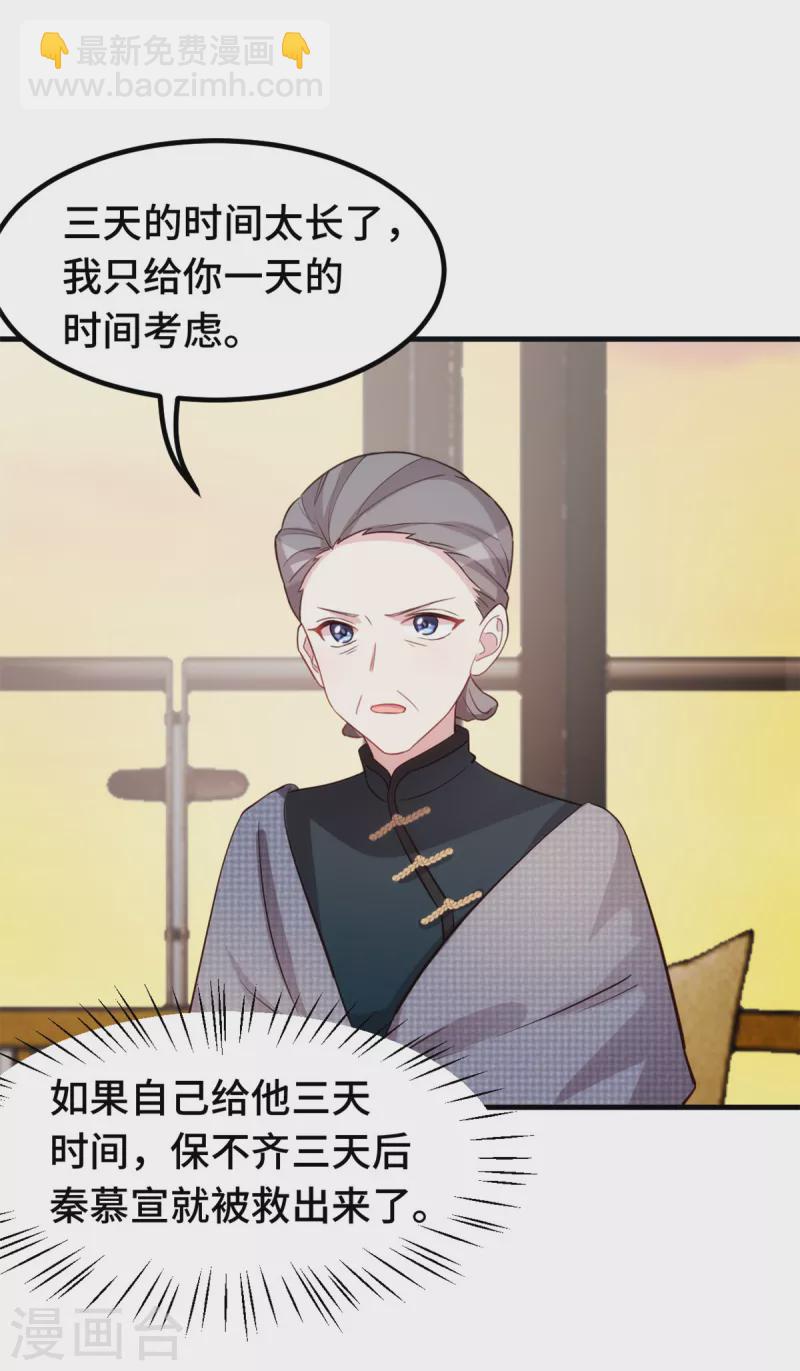 第299话 都是因为太爱你-第301话