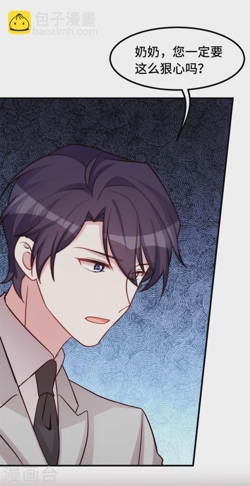 第299话 都是因为太爱你-第301话