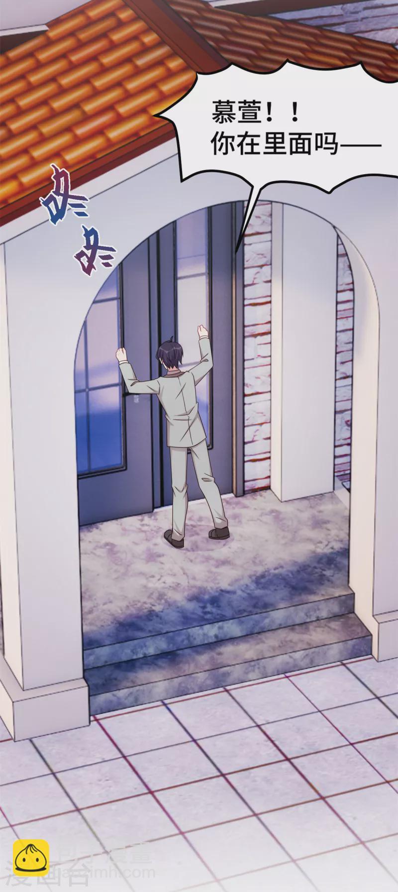 第301话 总裁被玩弄-第303话