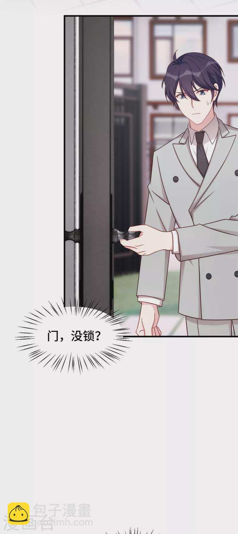 第301话 总裁被玩弄-第303话