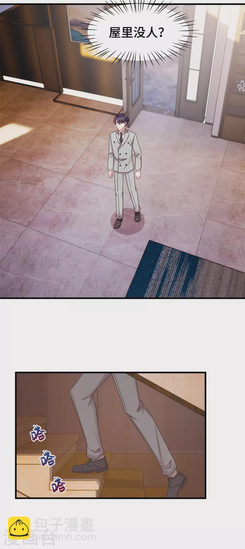 第301话 总裁被玩弄-第303话