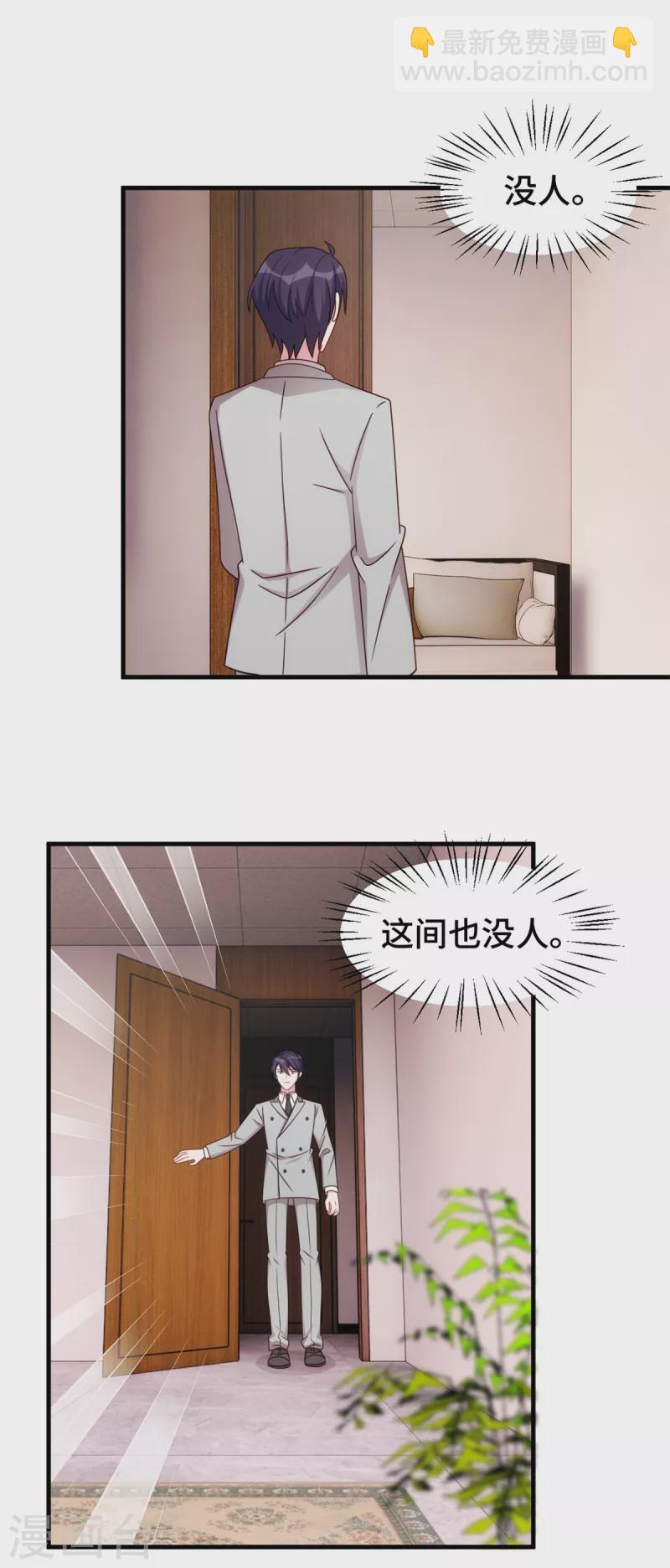 第301话 总裁被玩弄-第303话