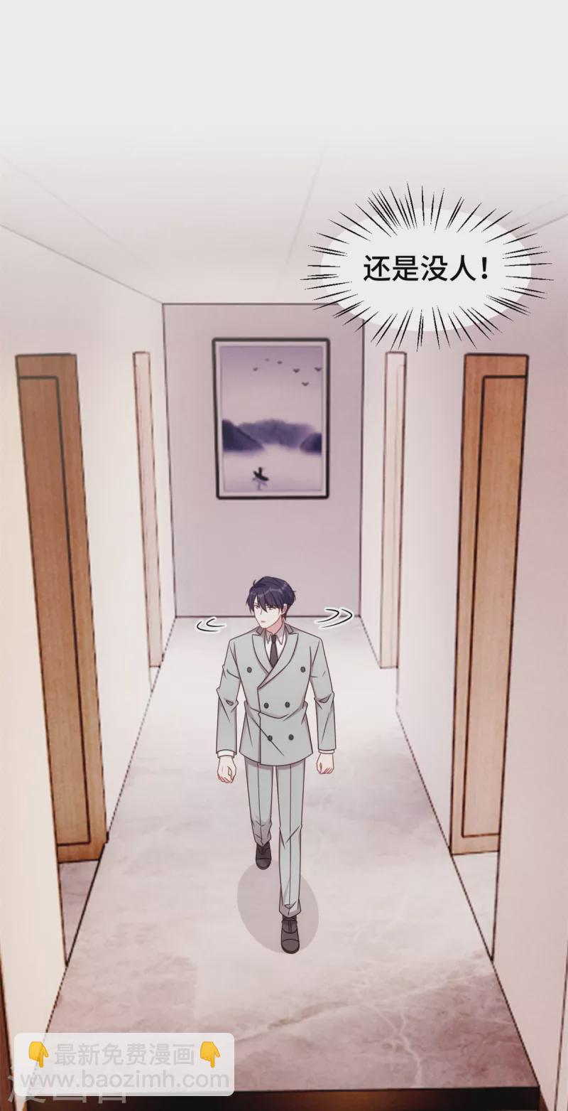 第301话 总裁被玩弄-第303话